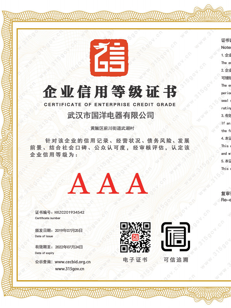 企業信用等級.jpg