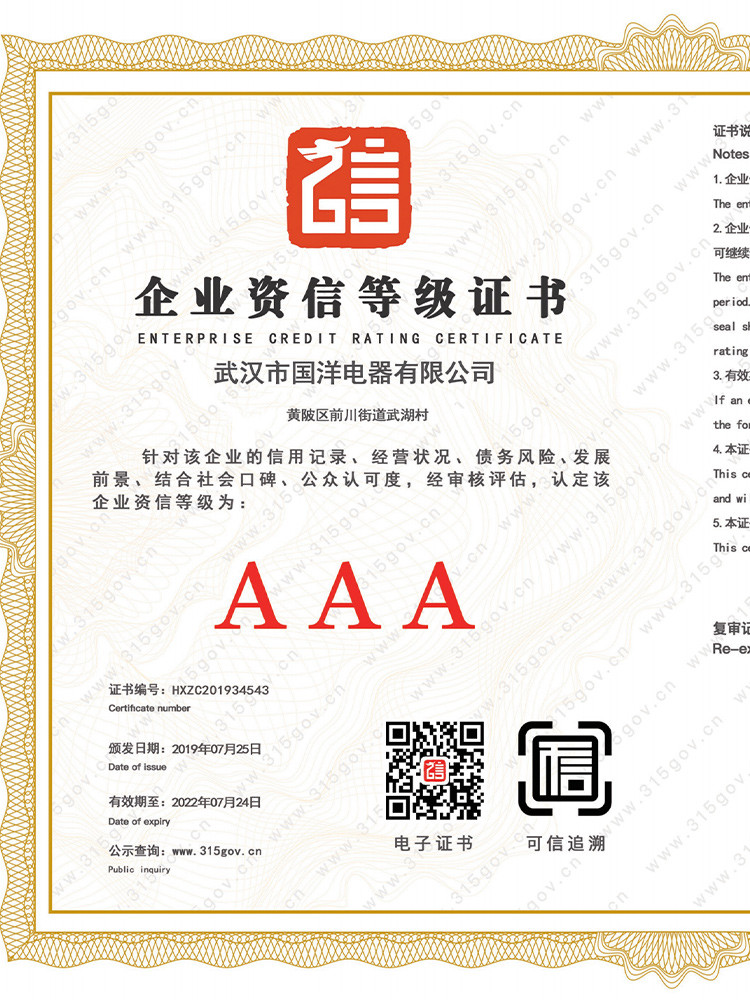 企業資信等級.jpg