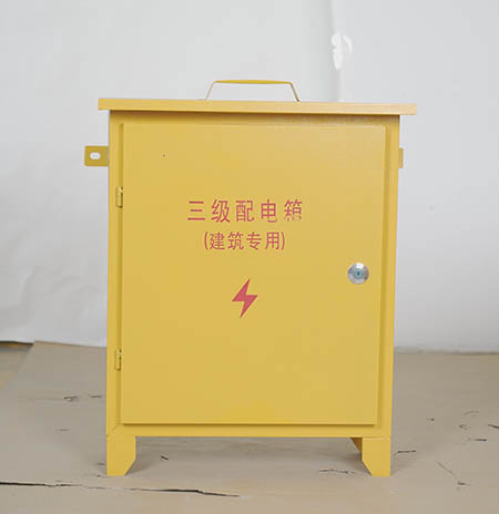 建築專用三級（jí）配電箱.jpg