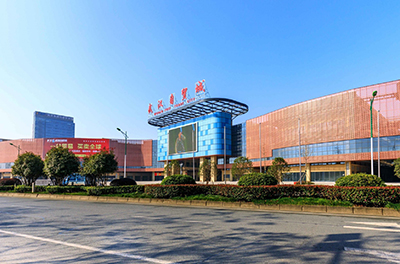 武漢自貿（mào）城