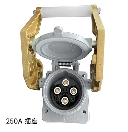船用低（dī）壓岸電250A插座