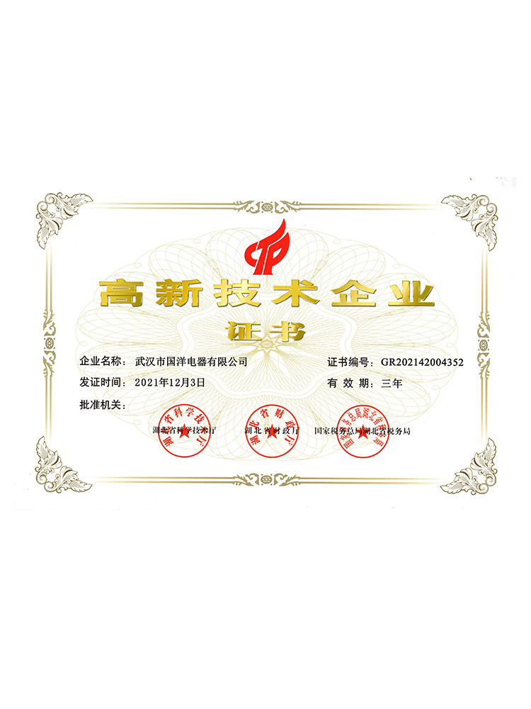 高新技術企（qǐ）業.jpg