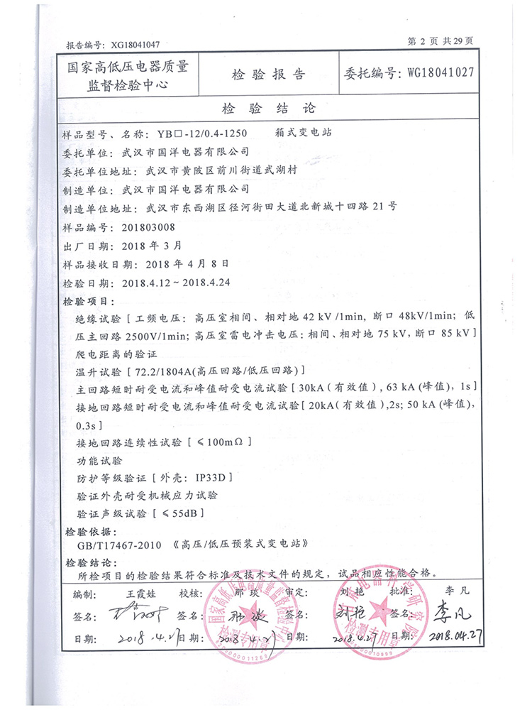 檢驗報告.jpg