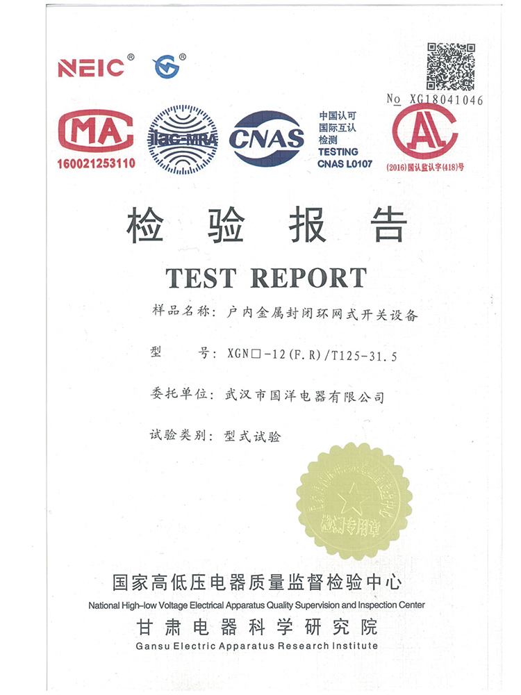 檢驗報告4.jpg