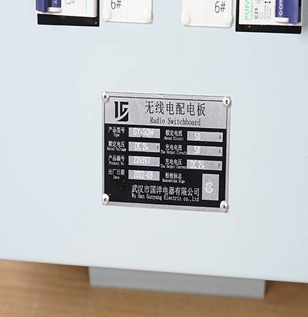 船用無線電配電板3.jpg